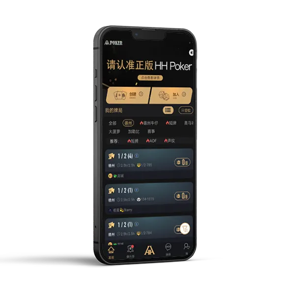 德扑圈下载安装步骤 - 德扑圈官方客户端